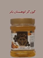 عسل گون گز کوهستان ۱ کیلویی