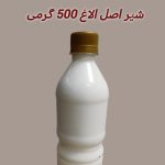 شیر الاغ تازه ۵٠٠ گرمی