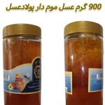 عسل موم دار طبیعی ۹٠٠ گرمی پولاد عسل
